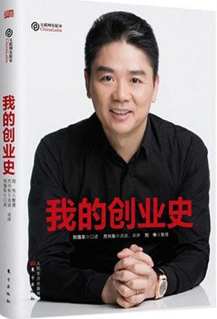 《我的创业史》pdf+mobi+epub+azw3电子书下载pdf+mobi+epub电子书下载!