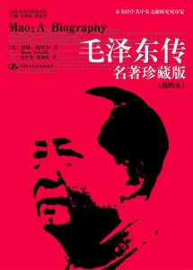 《毛泽东传》pdf+mobi+epub+azw3电子书下载pdf+mobi+epub电子书下载!