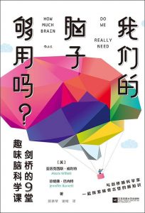 《我们的脑子够用吗？》pdf+mobi+epub+azw3电子书下载pdf+mobi+epub电子书下载!