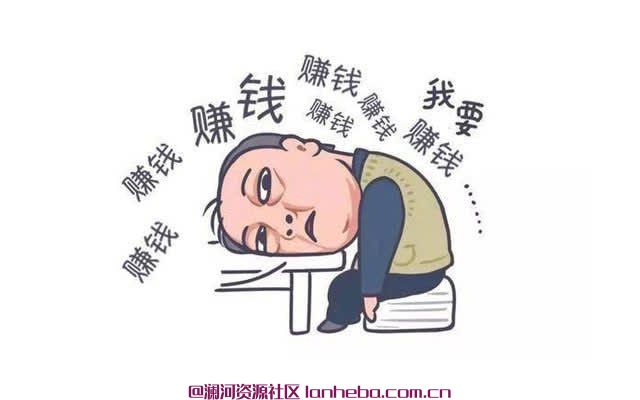 如何成为一个年赚100W的副业高手网盘免费下载网盘免费下载网盘免费下载