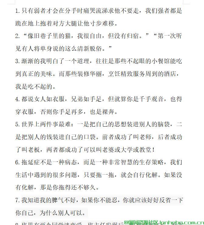精选各种文案经典语录大全6000条（5.06mb）docx格式网盘免费下载网盘免费下载网盘免费下载