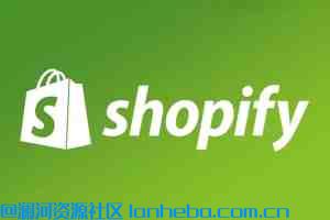 跨境电商 Shopify教学视频 手把手教你Shopify建站