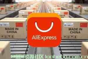 跨境电商速卖通运营全流程